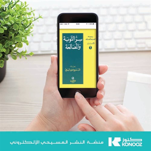 Konooz: Innovation Carrying Hope to the Arab World in a New Day