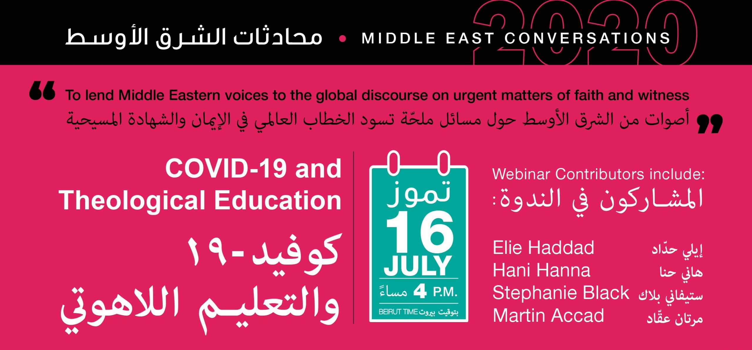 ABTS Middle East Conversations 2020 Webinars – Summary from July 16 Event