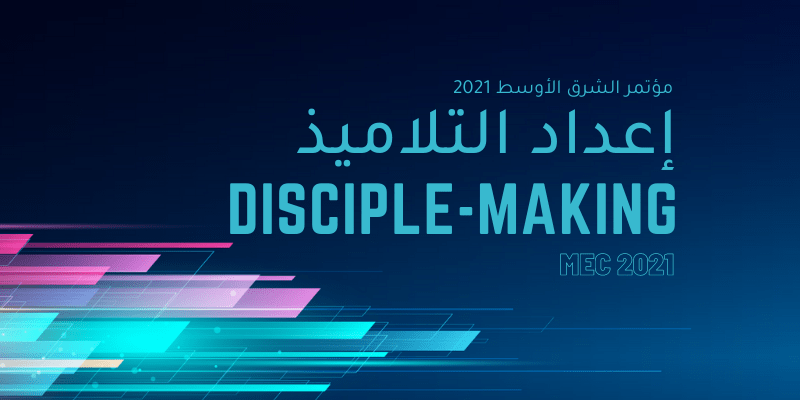 Middle East Consultation 2021 Recap Series: Disciple Multiplication Movements
